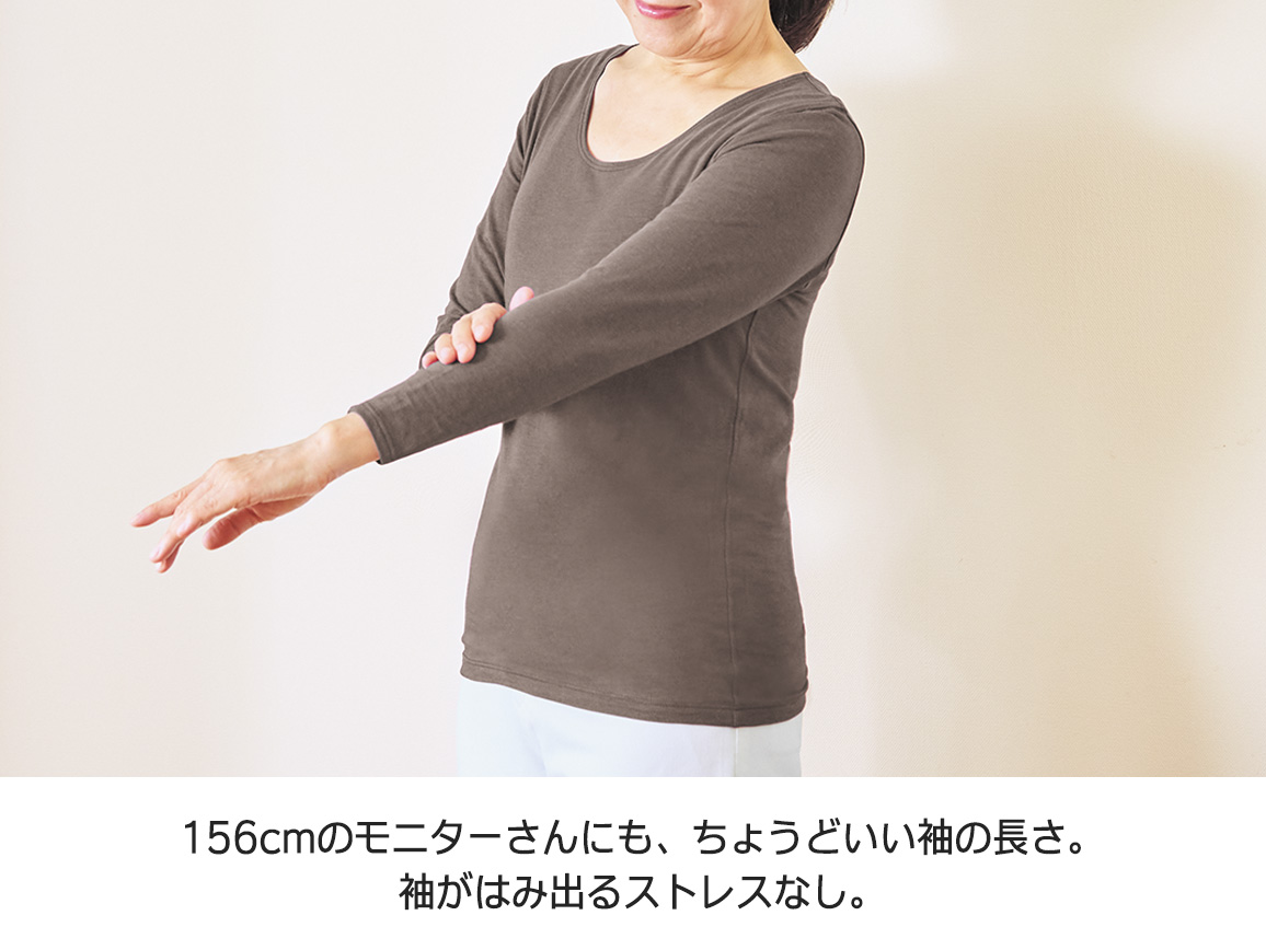 ハルメク あったか保湿インナー 8分袖 ハルメク あったか保湿インナー 8分袖