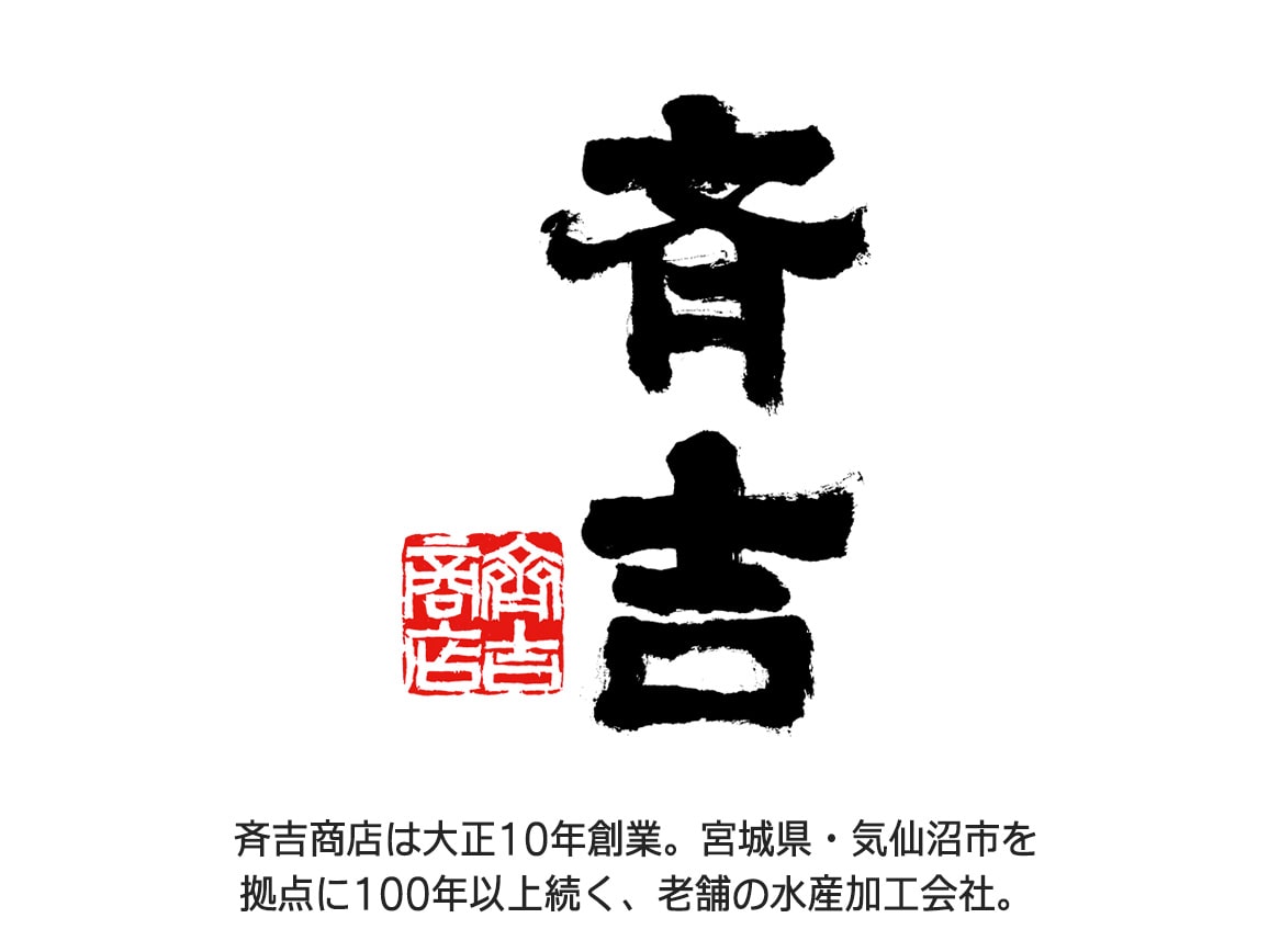 「斉吉商店」七福鍋(おせちと一緒に購入) 「斉吉商店」七福鍋(おせちと一緒に購入)