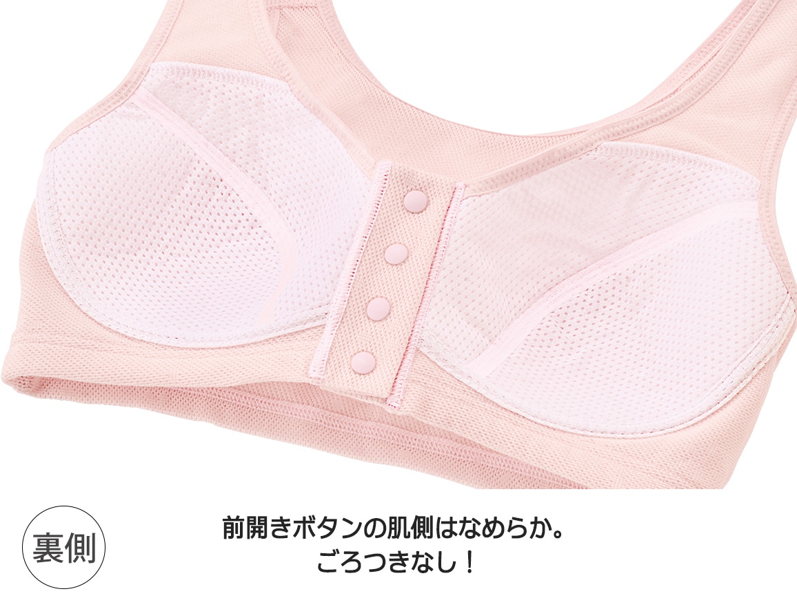 ハルメク リラックス・ノンワイヤーブラ(涼やか綿メッシュ・前開きタイプ) ハルメク リラックス・ノンワイヤーブラ(涼やか綿メッシュ・前開きタイプ)