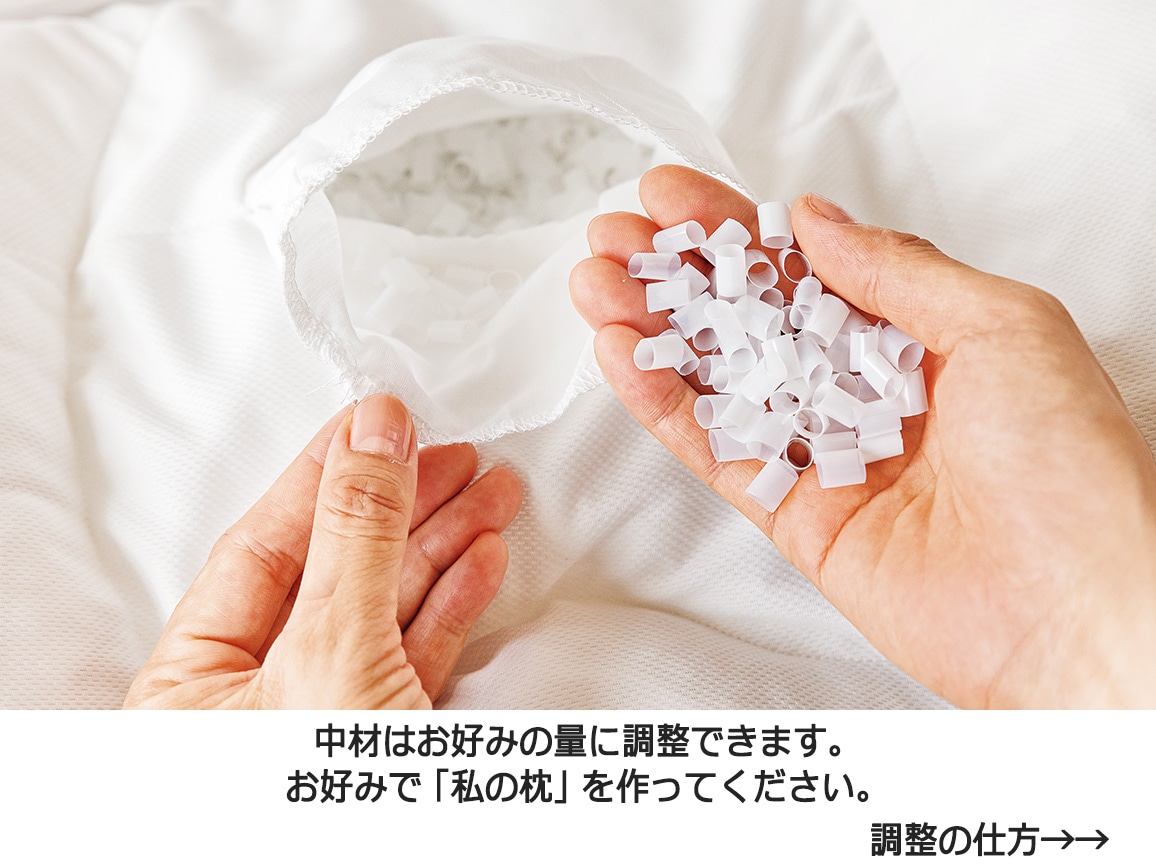 ハルメク 私のまるでオーダーメイド枕(専用カバー付き) ハルメク 私のまるでオーダーメイド枕(専用カバー付き)
