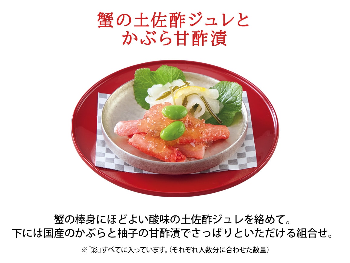 ハルメクのおせち「彩」(3人前) ハルメクのおせち「彩」(3人前)