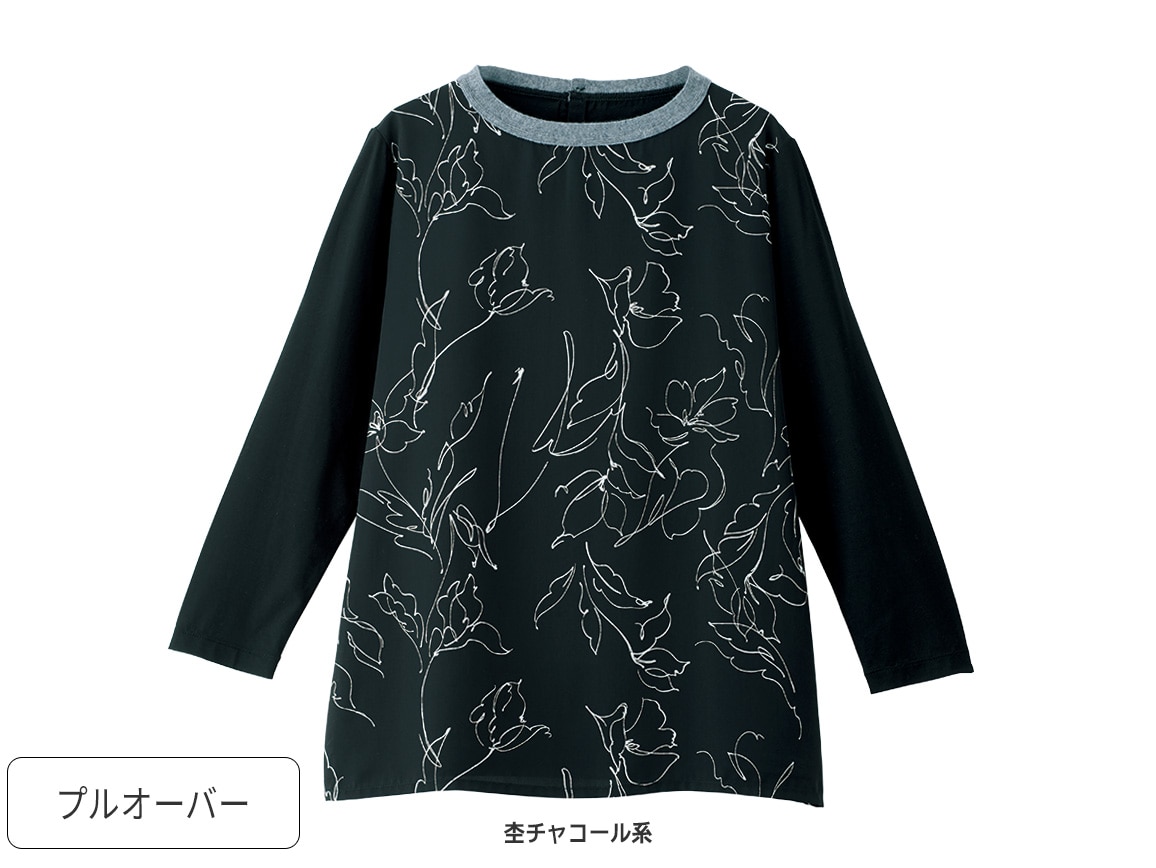 異素材使いロングアンサンブル 異素材使いロングアンサンブル