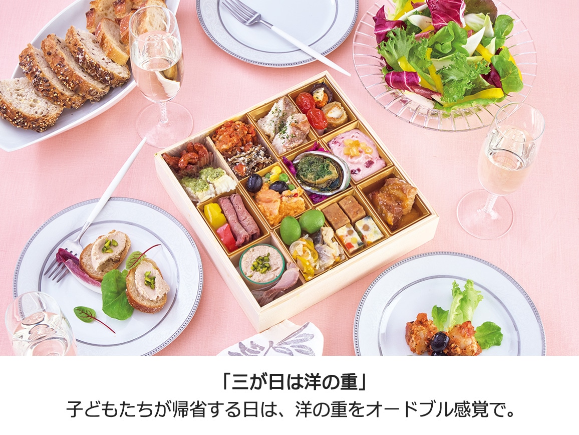 ハルメクのおせち「さくら」2人前 ハルメクのおせち「さくら」2人前