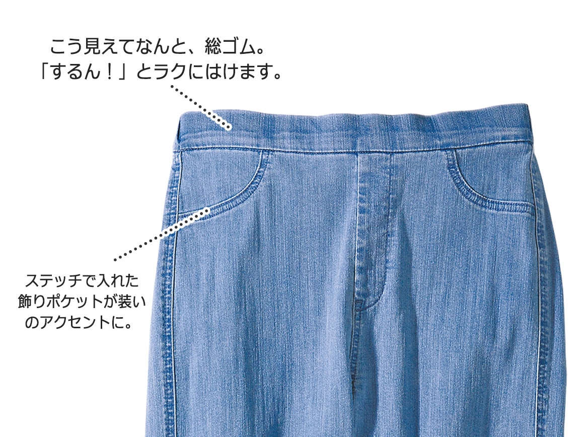 涼感ストレートデニムEX【広告商品】 涼感ストレートデニムEX【広告商品】