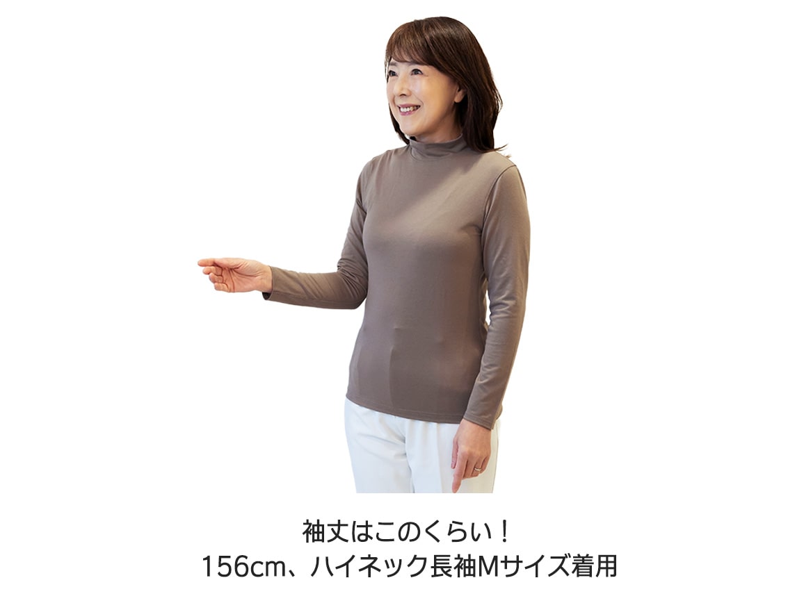 ハルメク ヘルスプラス・ムレずにぬくもり綿混インナー(ハイネック長袖) ハルメク ヘルスプラス・ムレずにぬくもり綿混インナー(ハイネック長袖)