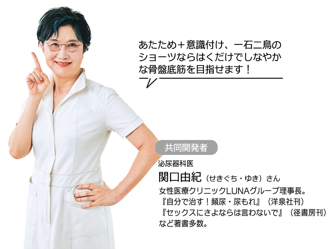 ハルメク 健康サポート・骨盤底筋サポートショーツ(あったか裏起毛) ハルメク 健康サポート・骨盤底筋サポートショーツ(あったか裏起毛)