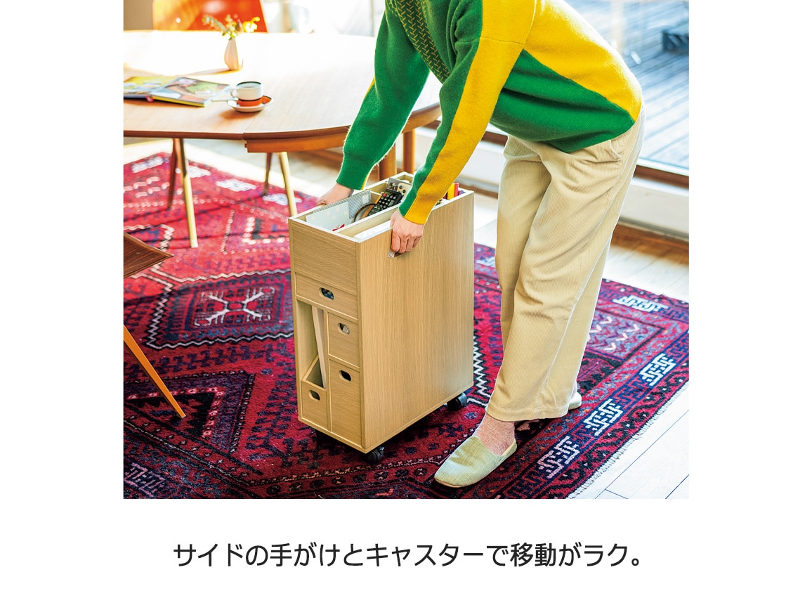 私のリビングダイニングすっきりワゴン 私のリビングダイニングすっきりワゴン