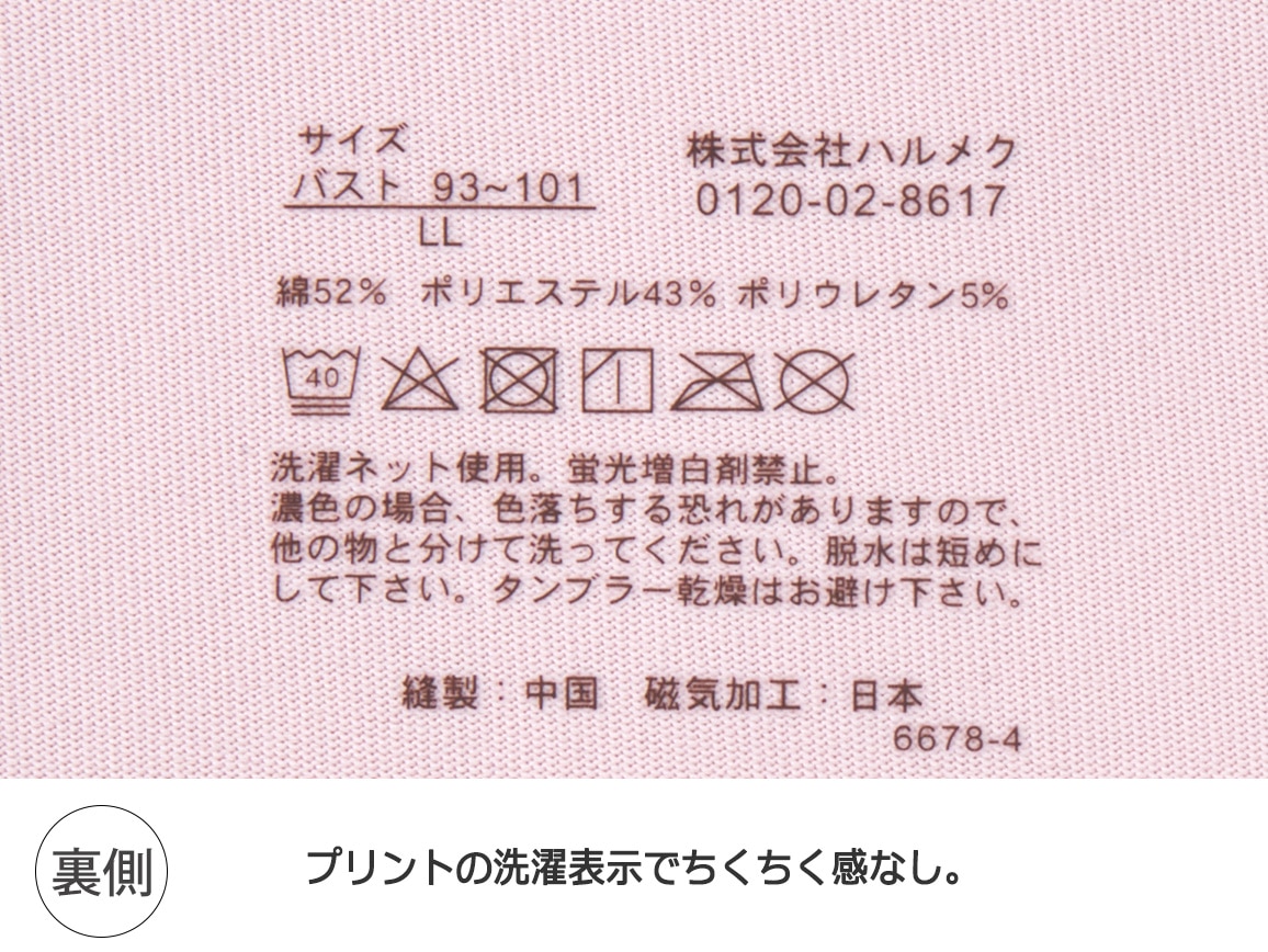 【先行】ハルメク 血行改善インナー コリとるん(8分袖) 【先行】ハルメク 血行改善インナー コリとるん(8分袖)