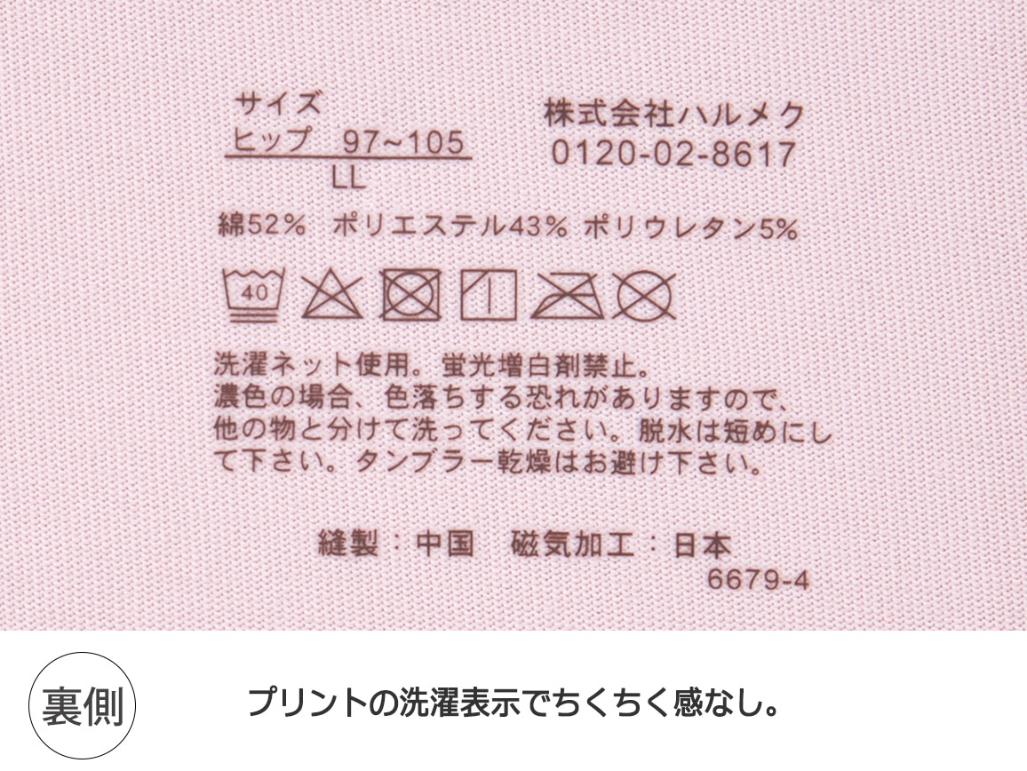 【先行】ハルメク 血行改善インナー コリとるん(ロングボトム) 【先行】ハルメク 血行改善インナー コリとるん(ロングボトム)