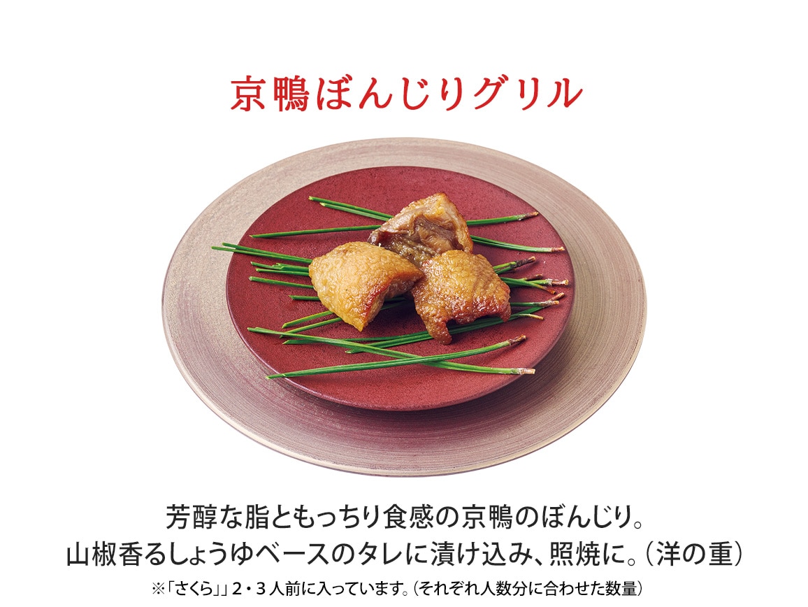 ハルメクのおせち「さくら」(2人前) ハルメクのおせち「さくら」(2人前)
