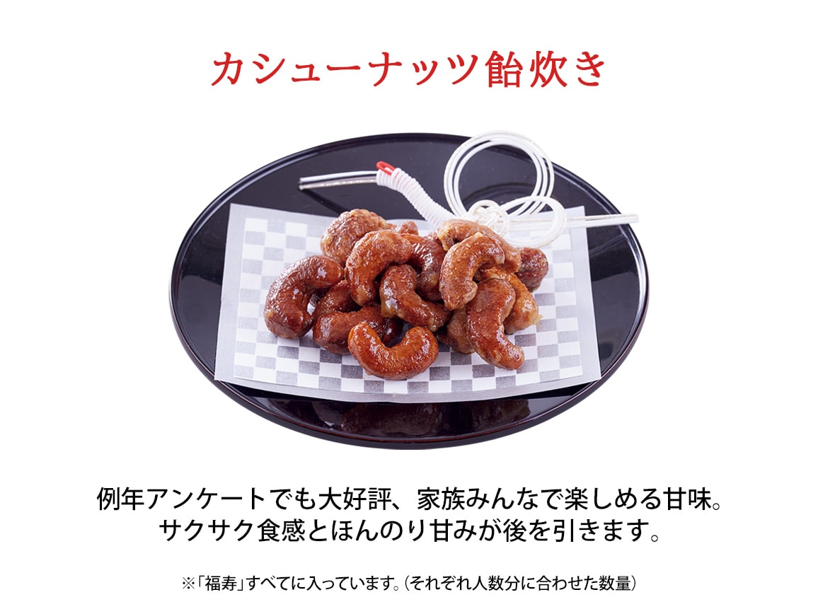 ハルメクのおせち「福寿」(6人前) ハルメクのおせち「福寿」(6人前)