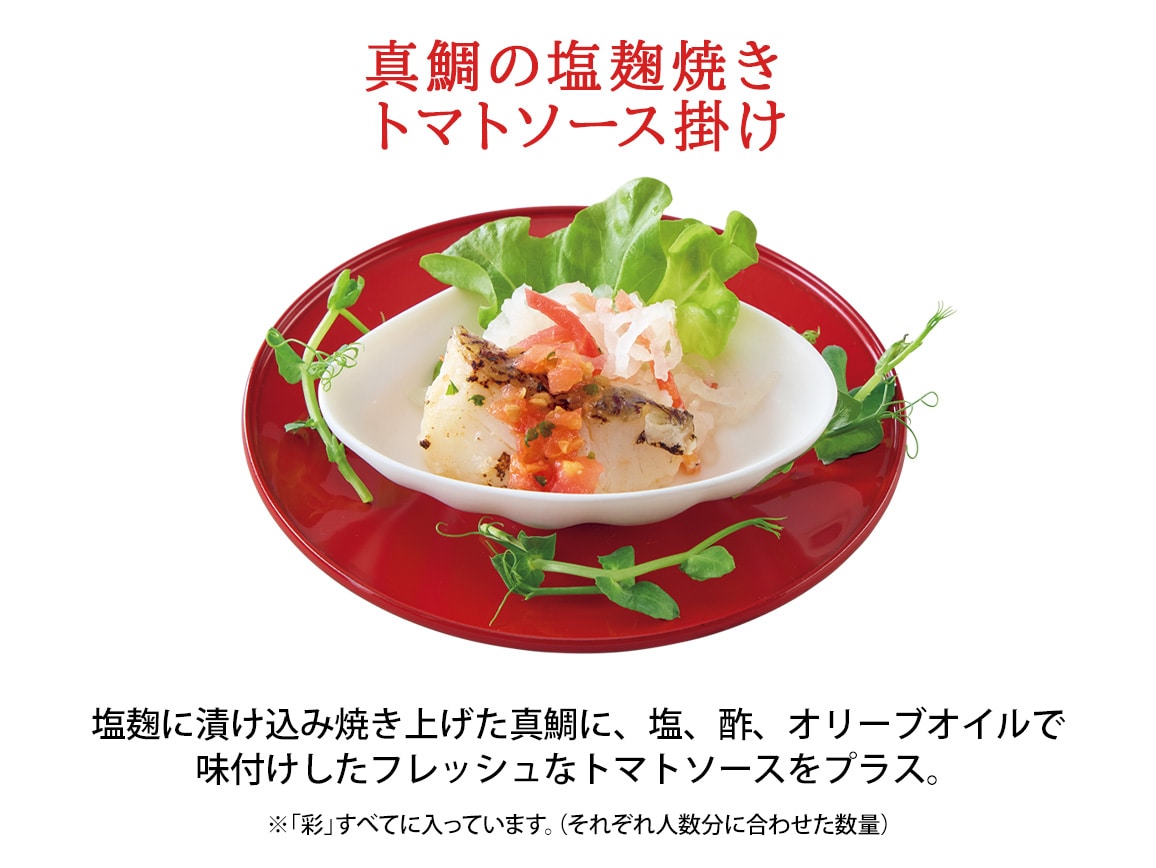 ハルメクのおせち「彩」(3人前) ハルメクのおせち「彩」(3人前)