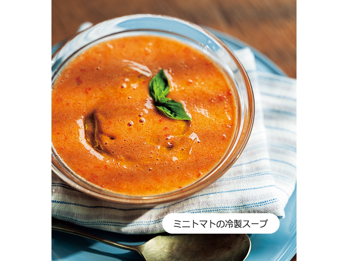 ミニトマトの冷製スープ