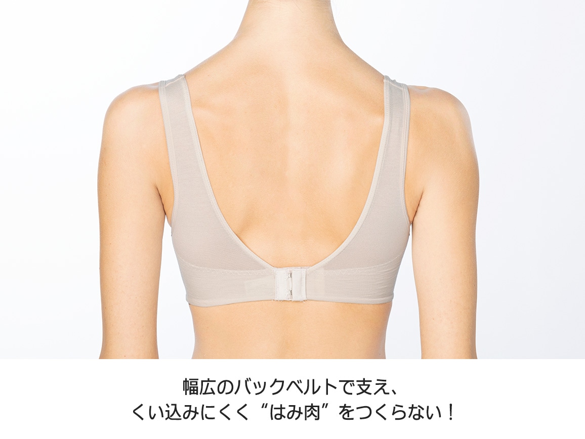 ハルメク×テンセルTM スッキリ・ノンワイヤーブラ ハルメク×テンセルTM スッキリ・ノンワイヤーブラ