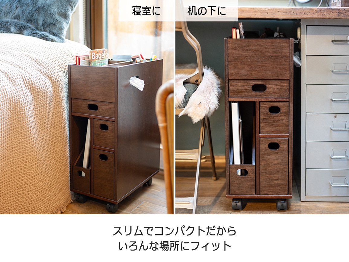 私のリビングダイニングすっきりワゴン 私のリビングダイニングすっきりワゴン