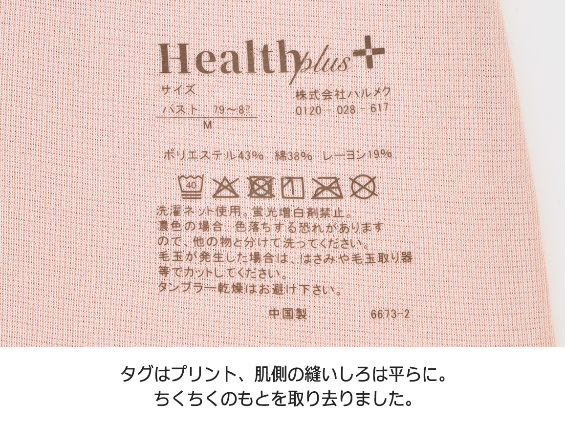 ハルメク ヘルスプラス・カップ付きタンクトップ(サラッと涼やか綿混) ハルメク ヘルスプラス・カップ付きタンクトップ(サラッと涼やか綿混)