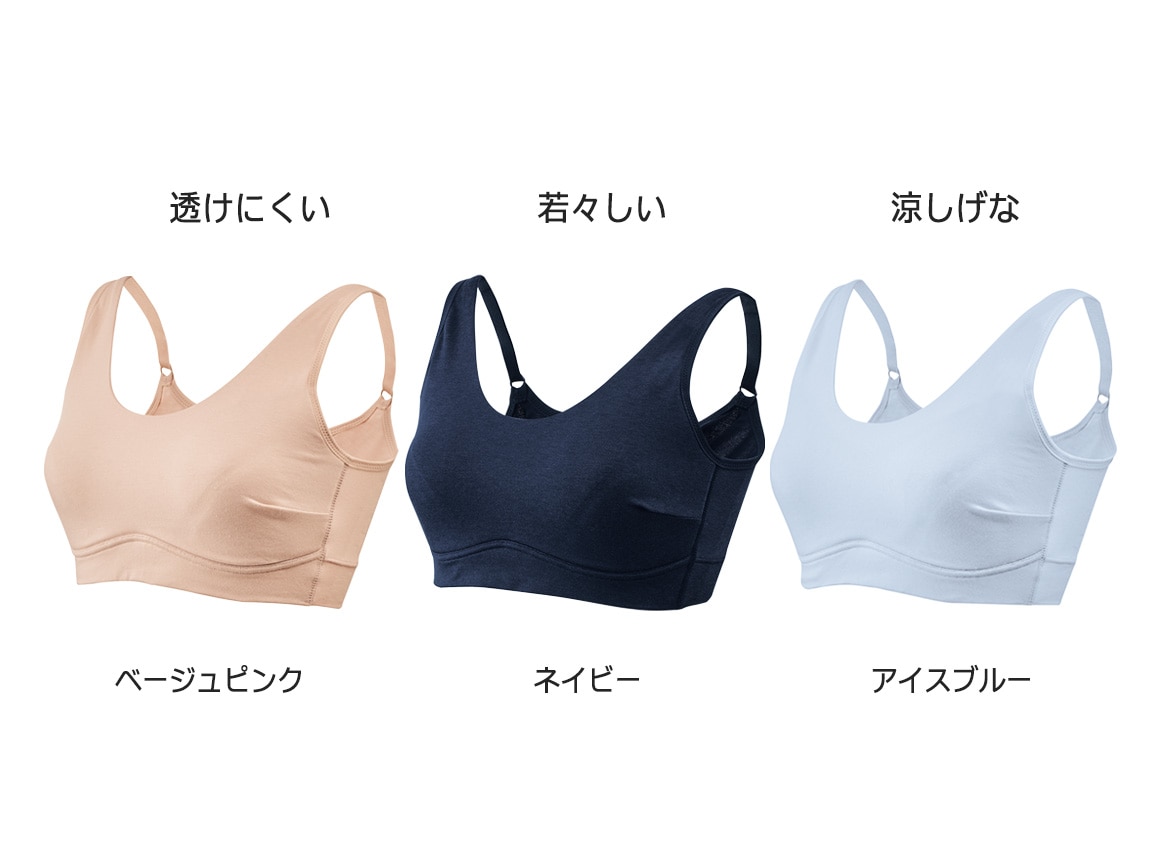 ハルメク ヘルスプラス・ノンワイヤーブラ(サラッと涼やか綿混) ハルメク ヘルスプラス・ノンワイヤーブラ(サラッと涼やか綿混)