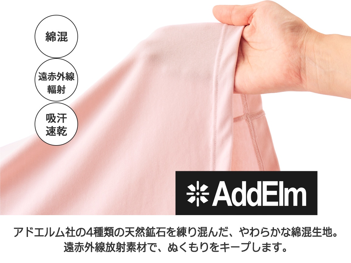 【先行】ハルメク 血行改善インナー コリとるん(ロングボトム) 【先行】ハルメク 血行改善インナー コリとるん(ロングボトム)