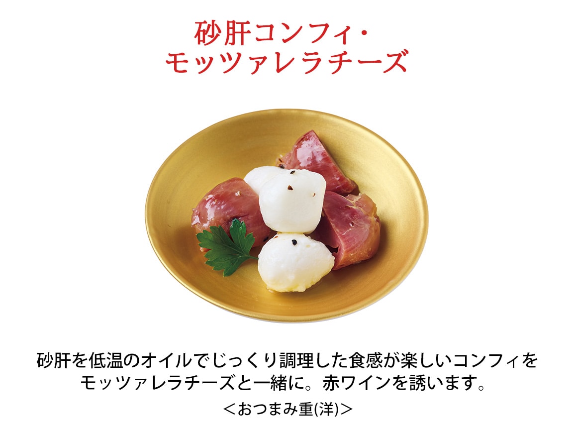 ハルメクのおせち「奏」おつまみ重(洋) ハルメクのおせち「奏」おつまみ重(洋)