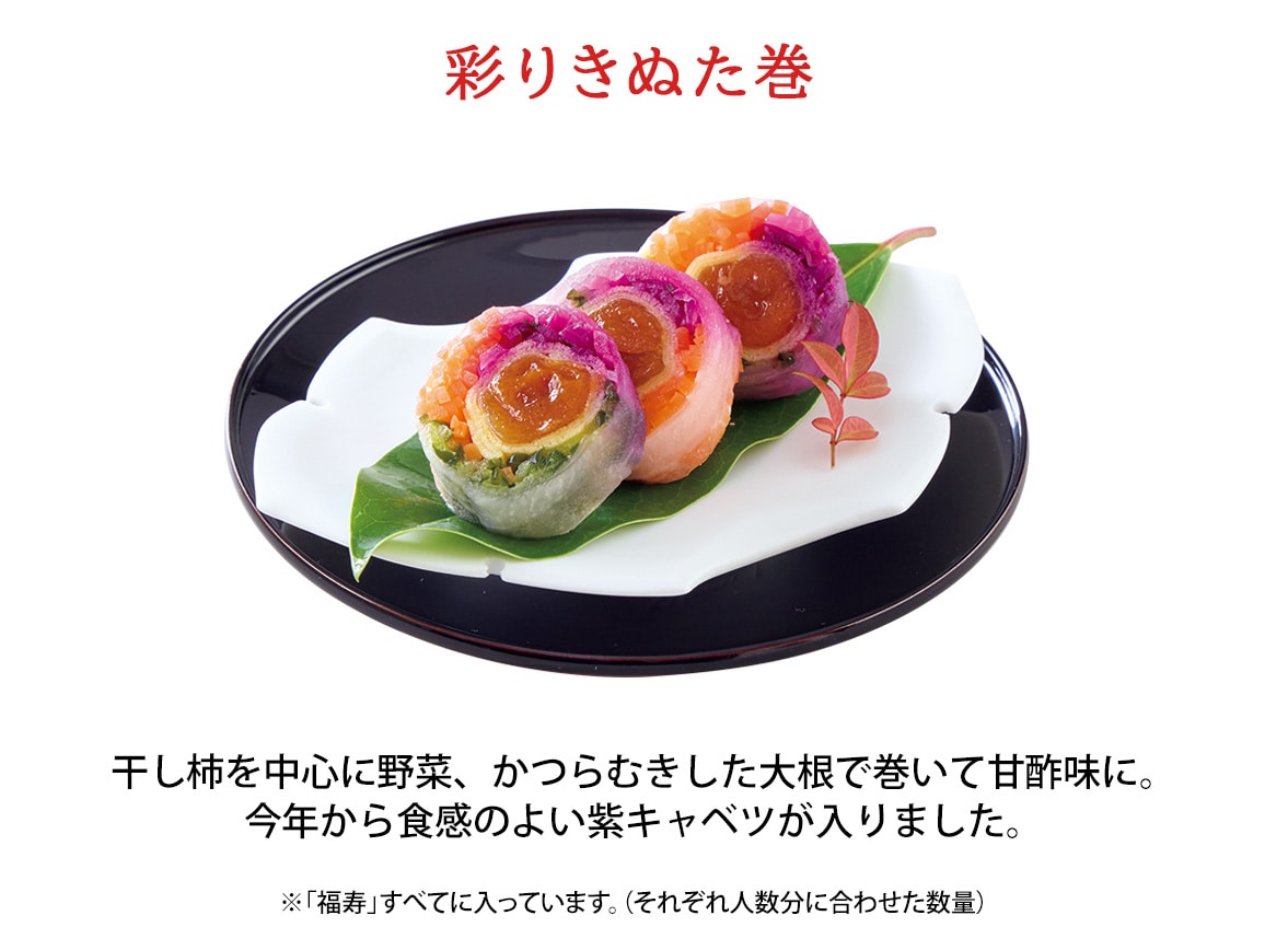 ハルメクのおせち「福寿」(6人前) ハルメクのおせち「福寿」(6人前)