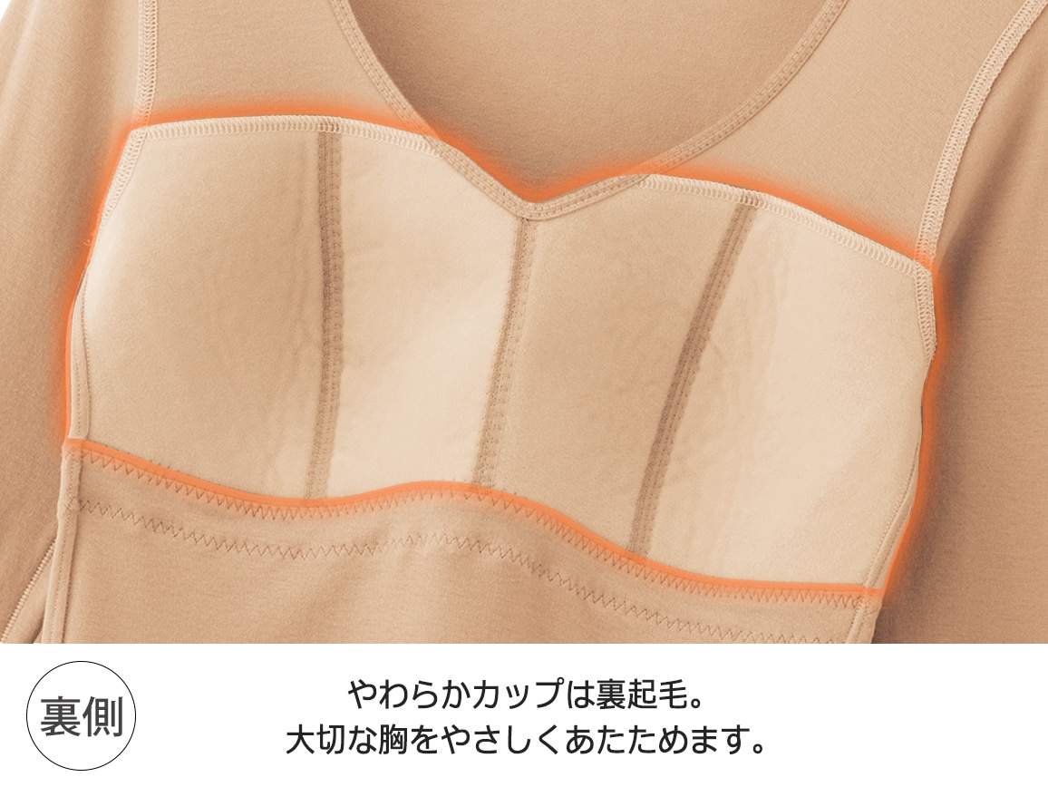 ハルメク リラックス・カップ付きインナー長袖(あったか吸湿発熱) ハルメク リラックス・カップ付きインナー長袖(あったか吸湿発熱)