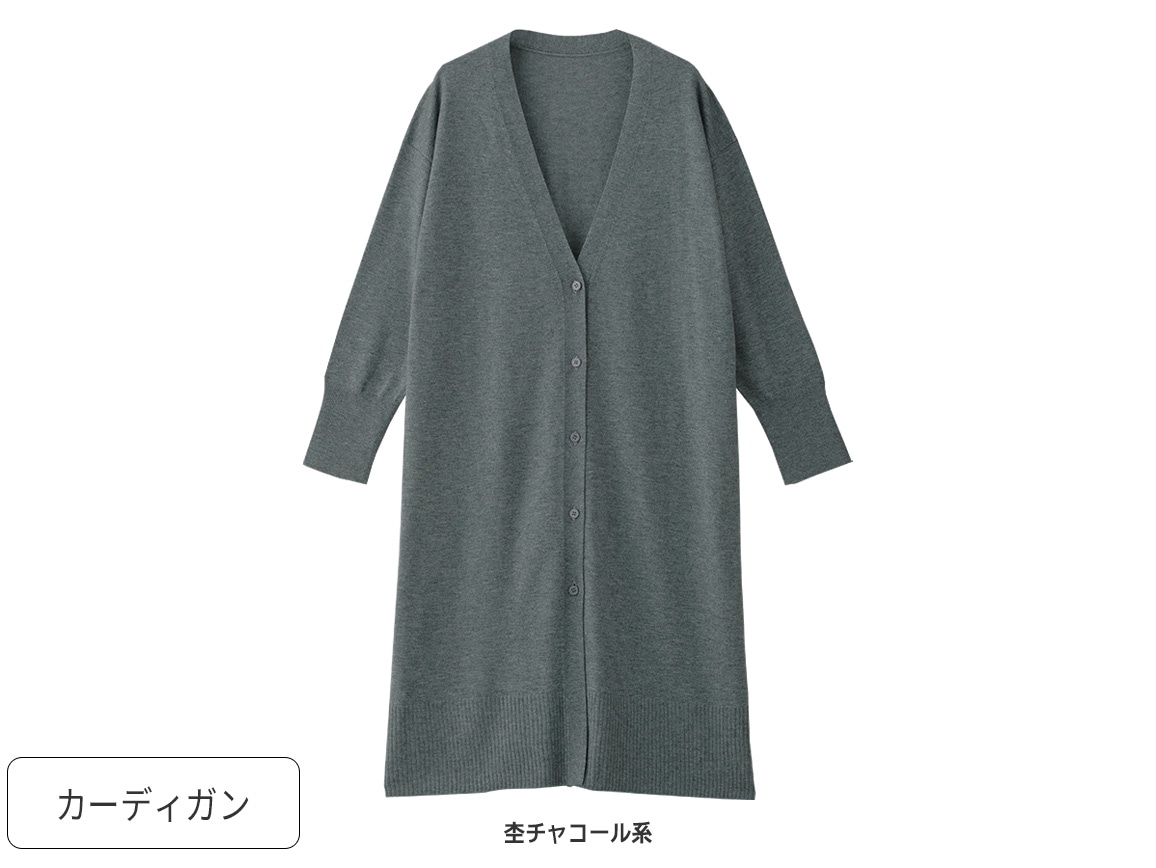 異素材使いロングアンサンブル 異素材使いロングアンサンブル