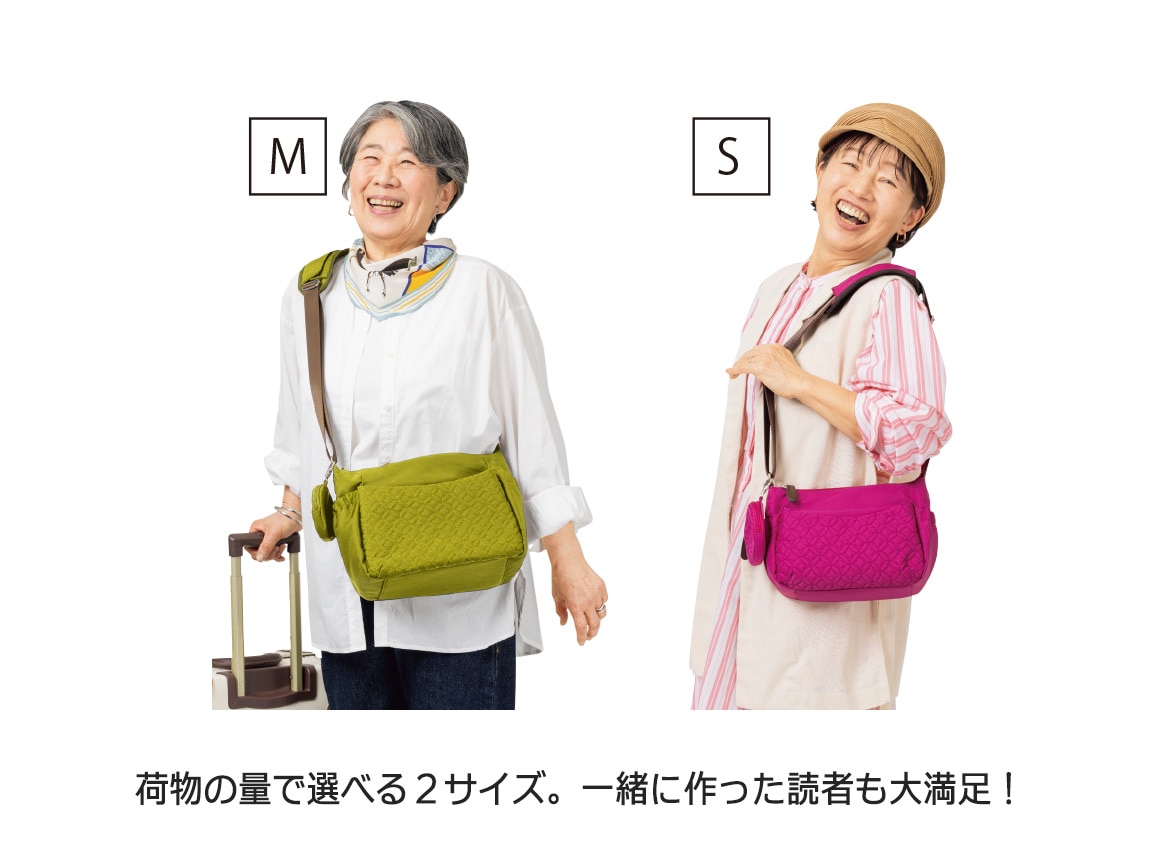 ハルメク読者と考えた トラベルショルダーバッグ(M) ハルメク読者と考えた トラベルショルダーバッグ(M)