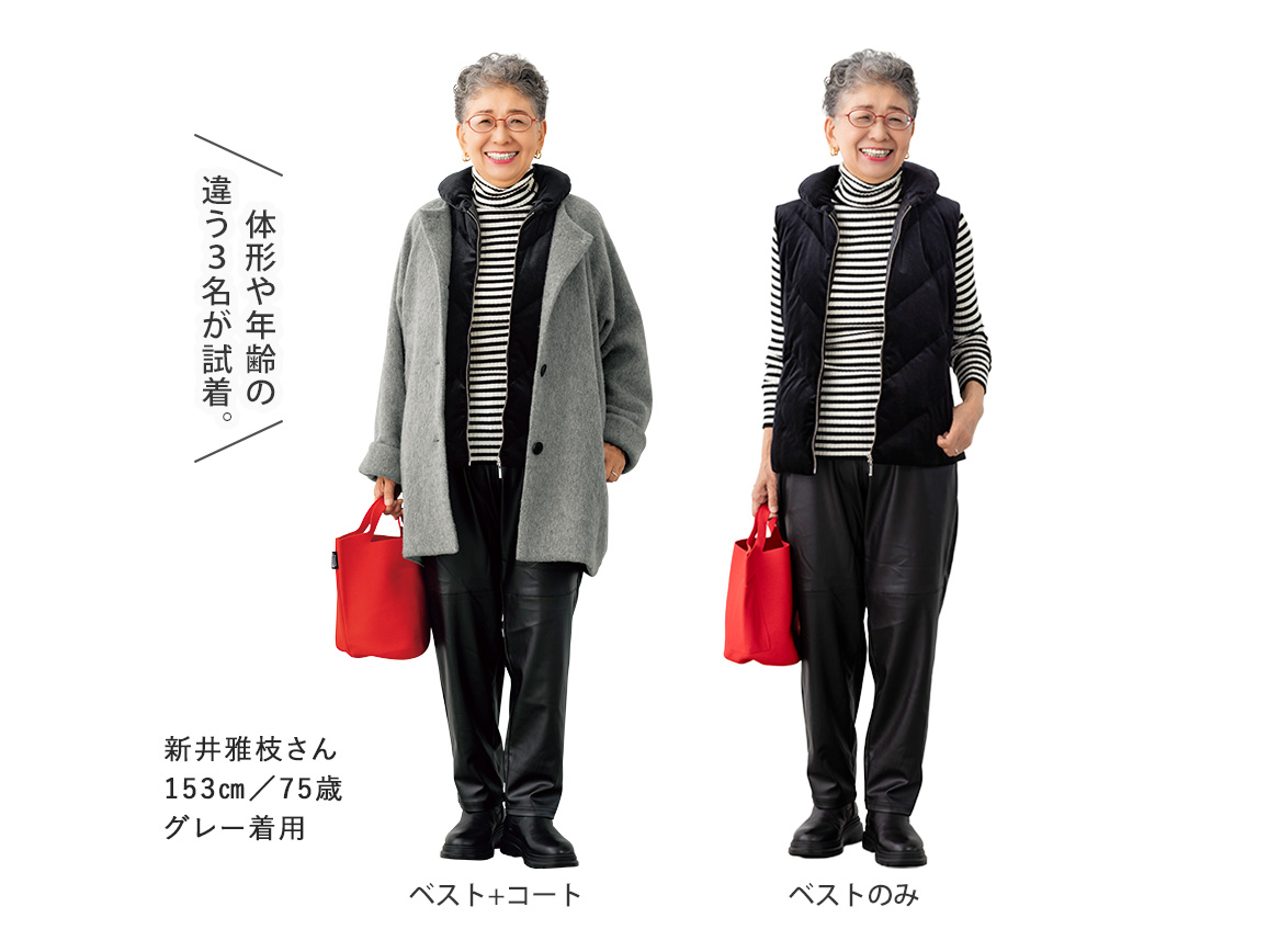 ベロアダウンベスト×ウール混コートセット ベロアダウンベスト×ウール混コートセット