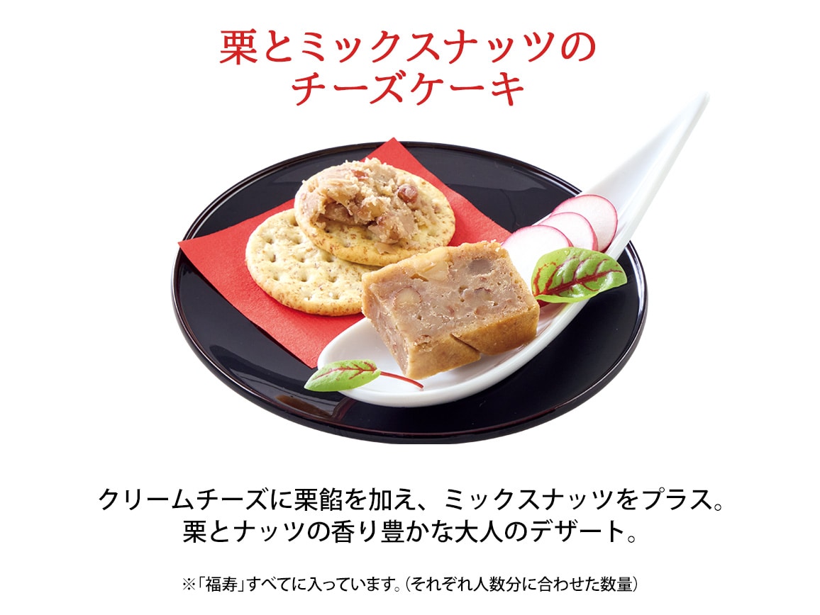 ハルメクのおせち「福寿」(6人前) ハルメクのおせち「福寿」(6人前)