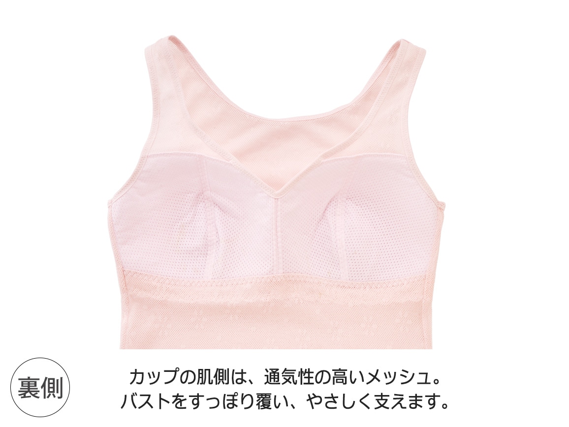 ハルメク リラックス・カップ付きタンクトップ(涼やか綿メッシュ) ハルメク リラックス・カップ付きタンクトップ(涼やか綿メッシュ)