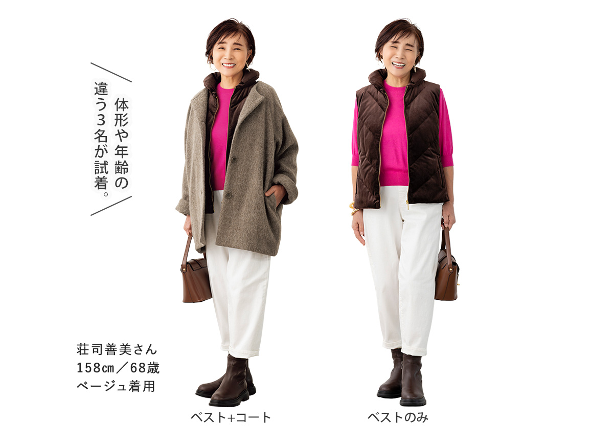 ベロアダウンベスト×ウール混コートセット ベロアダウンベスト×ウール混コートセット