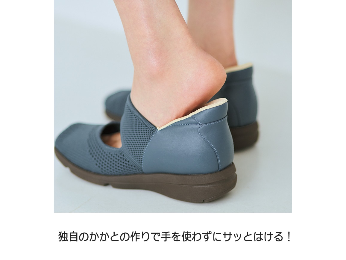 ハルメク たったままはけるニットサンダル ハルメク たったままはけるニットサンダル