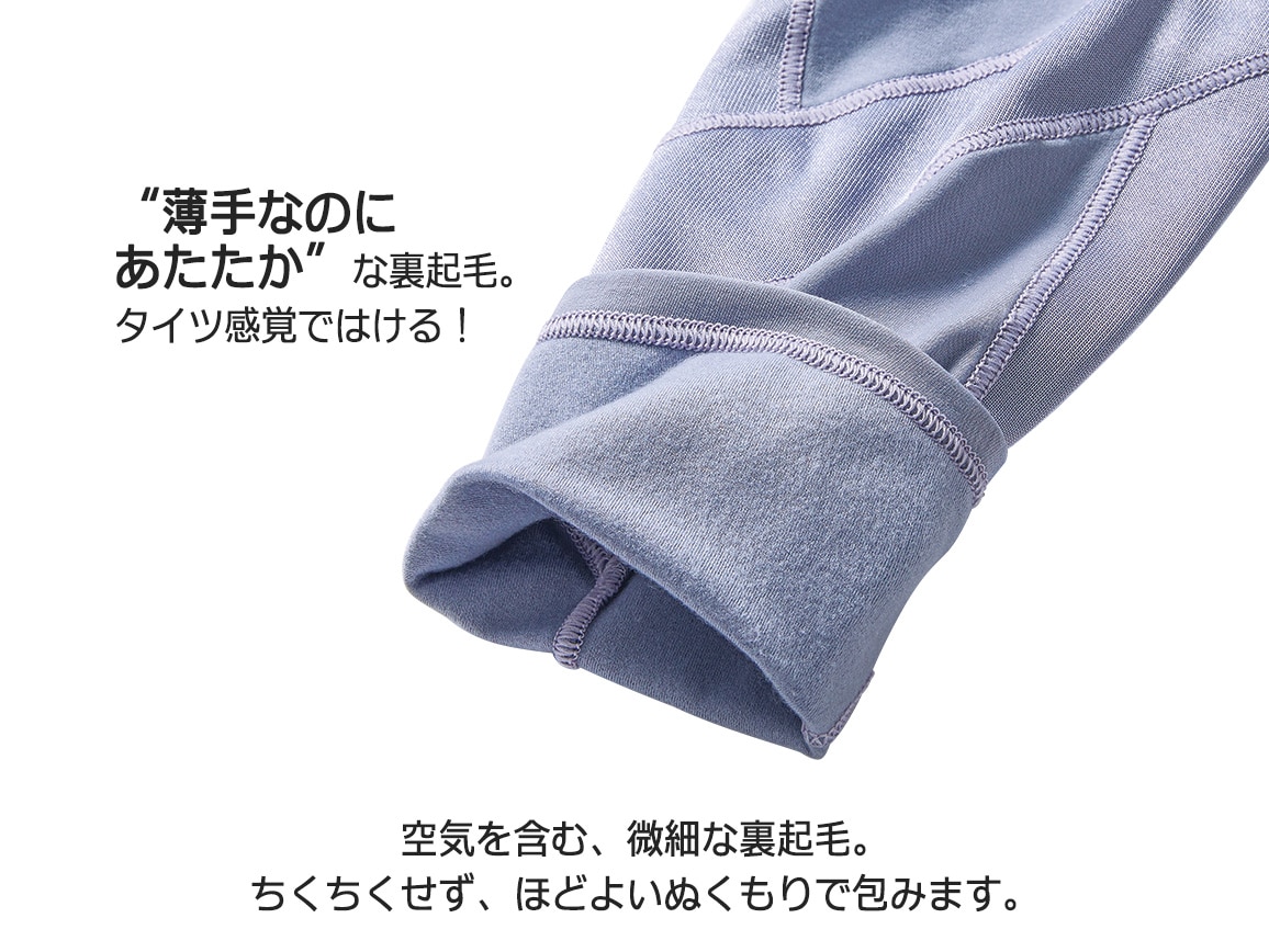 ハルメク 健康サポート・バランスサポートスパッツ(あったか裏起毛) ハルメク 健康サポート・バランスサポートスパッツ(あったか裏起毛)