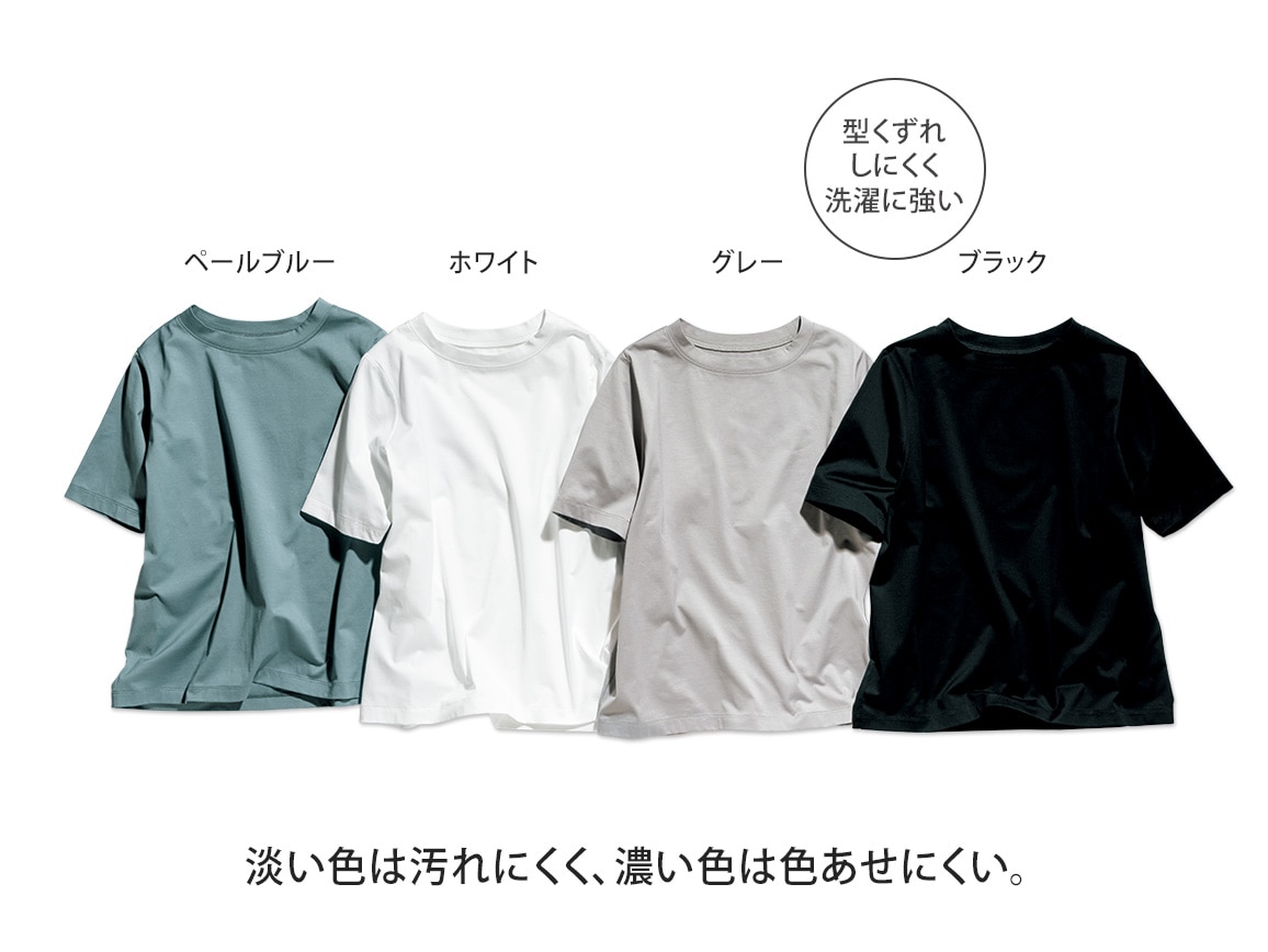 汚れにくい&色あせにくいTシャツ2枚セット 汚れにくい&色あせにくいTシャツ2枚セット