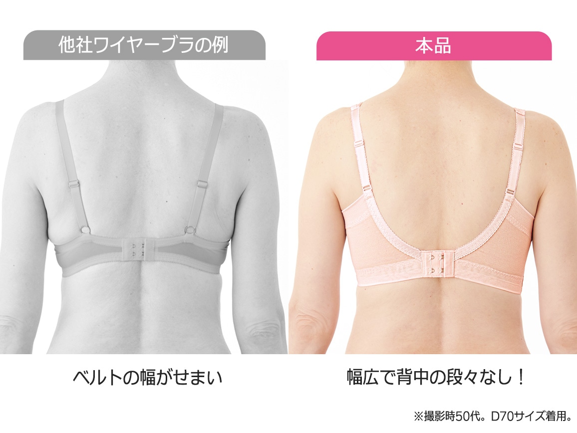 ハルメク スッキリ・ソフトワイヤーブラ ハルメク スッキリ・ソフトワイヤーブラ