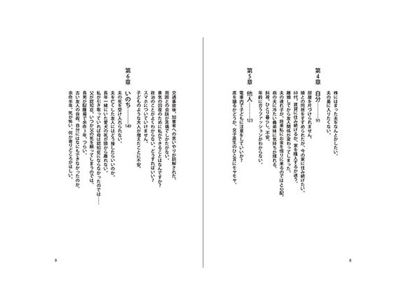 『曽野綾子の人生相談』 『曽野綾子の人生相談』