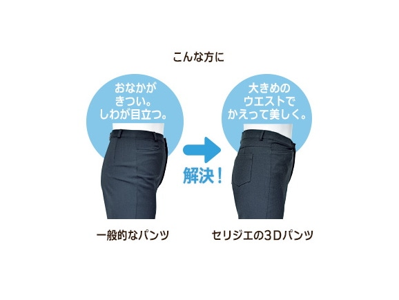 涼感セリジエ・ストレッチパンツ(クロップド) 涼感セリジエ・ストレッチパンツ(クロップド)