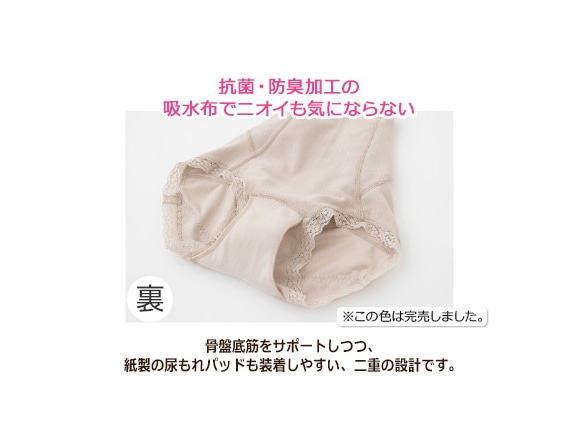 ハルメク 健康サポート・骨盤底筋サポートショーツ(旧タイプ) ハルメク 健康サポート・骨盤底筋サポートショーツ(旧タイプ)