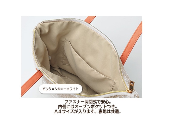 2WAY着せ替えバッグ 2WAY着せ替えバッグ