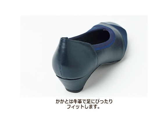 驚きフィット感のストレッチパンプス 驚きフィット感のストレッチパンプス