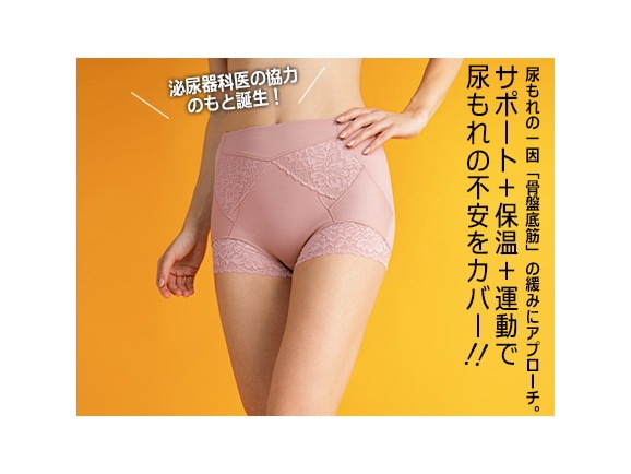 ハルメク 健康サポート・骨盤底筋サポートショーツ(あったか裏起毛)(旧タイプ) ハルメク 健康サポート・骨盤底筋サポートショーツ(あったか裏起毛)(旧タイプ)