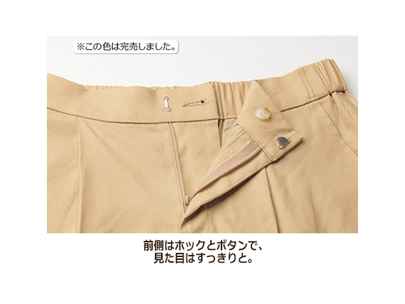 麻混ゆったりパンツ 麻混ゆったりパンツ