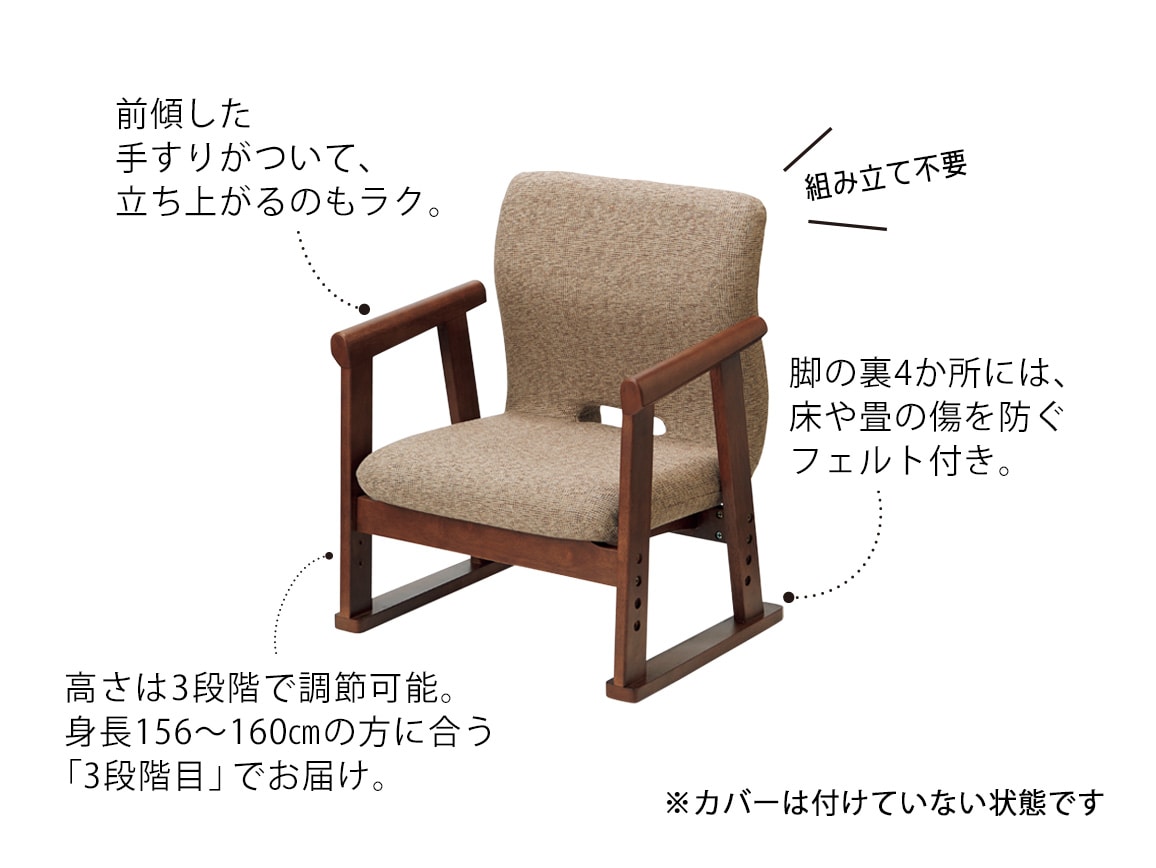 ハルメク 私たちの椅子(専用カバー付き) ハルメク 私たちの椅子(専用カバー付き)