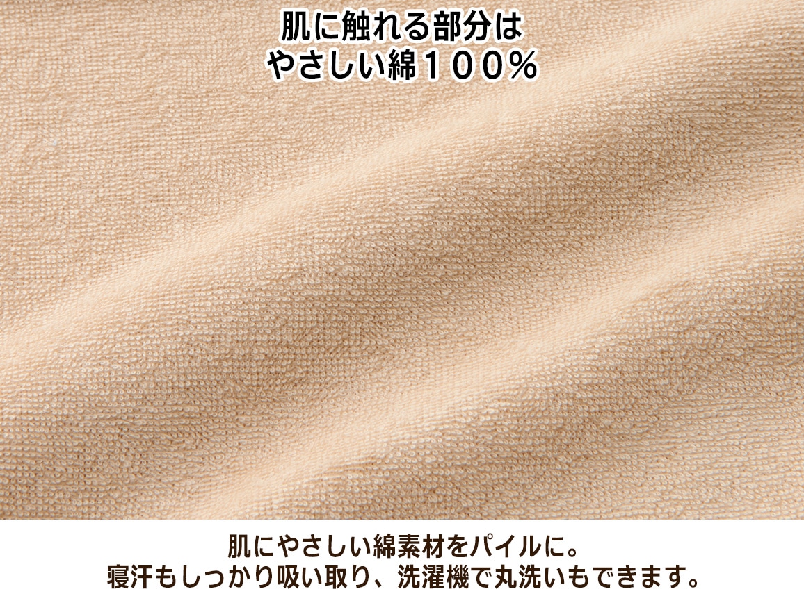 ずれにくく洗濯しやすいパイル衿カバー ずれにくく洗濯しやすいパイル衿カバー