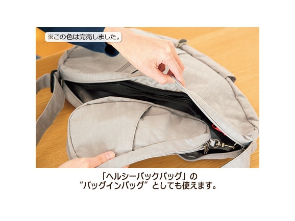 ヘルシーバッグ ラージバッグレット ヘルシーバッグ ラージバッグレット