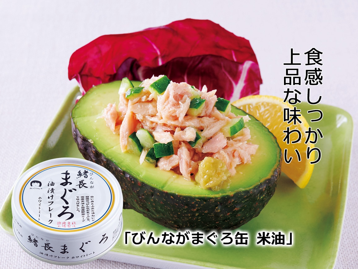 びんながまぐろツナ缶(24缶) びんながまぐろツナ缶(24缶)