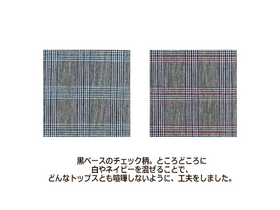 チェック柄イージーガウチョ チェック柄イージーガウチョ