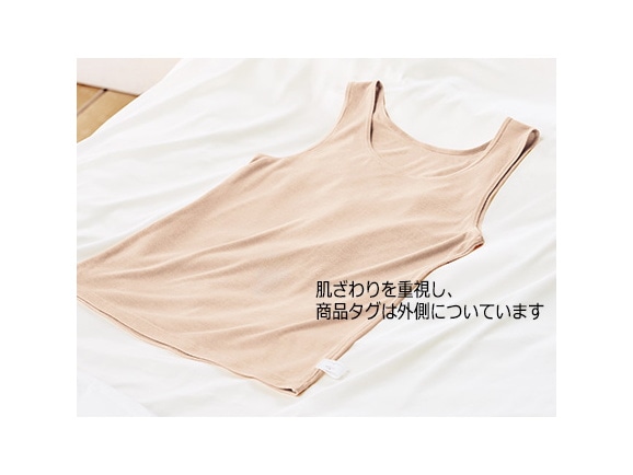 ハルメク リラックス・タンクトップ(やわらかシルク) ハルメク リラックス・タンクトップ(やわらかシルク)