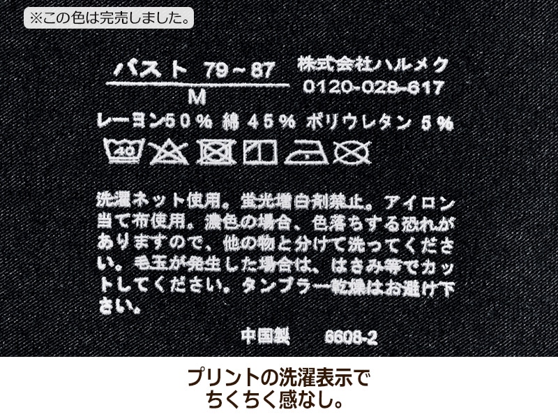 ハルメク あったか保湿インナー ハイネック長袖(旧タイプ) ハルメク あったか保湿インナー ハイネック長袖(旧タイプ)