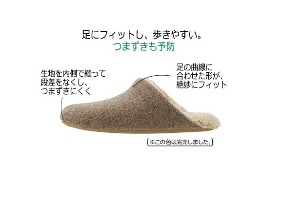 日本製 尾州ウールラクちんふわもこスリッパ(1足) 日本製 尾州ウールラクちんふわもこスリッパ(1足)